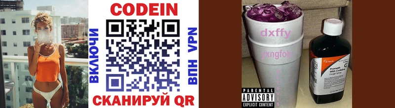 блэк спрут ССЫЛКА  Новосибирск  Codein Purple Drank  купить  цена 