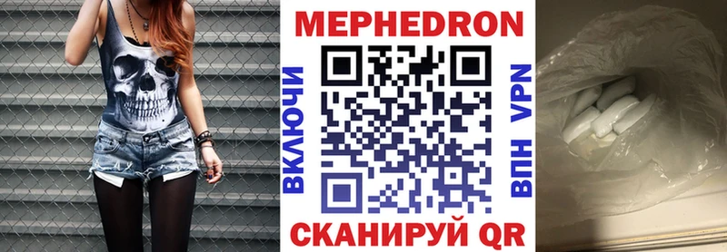 МЕФ mephedrone Новосибирск