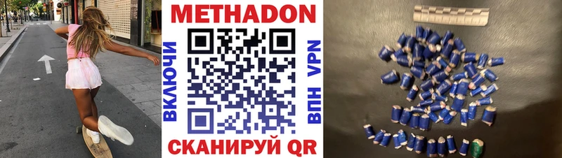 Метадон мёд  Новосибирск 
