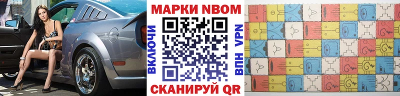 Марки 25I-NBOMe 1,8мг  Новосибирск 